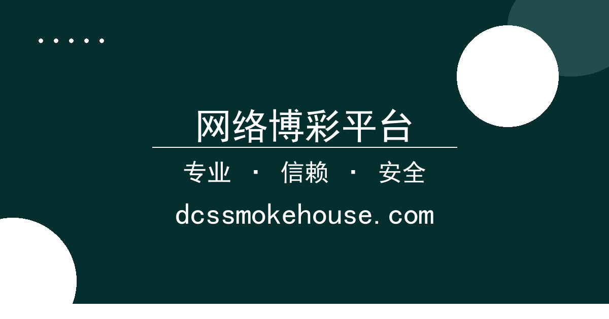 网络博彩平台 - 影院电影 过去24小时热点事件 配图1